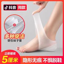 Invisible heightening insoles for women bionic silicone small unisex half-pad inner wear artifact non-slip and comfortable