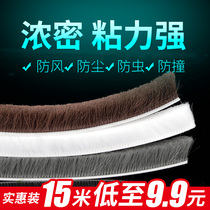 3M back rubber sound insulation door seam wind strip anti-theft door plastic steel window aluminum alloy door and window sealing strip self-adhesive wool strip