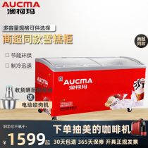 Aucma frozen display cabinet horizontal freezer large freezer commercial supermarket island cabinet ice cream cold drink ice cream cabinet