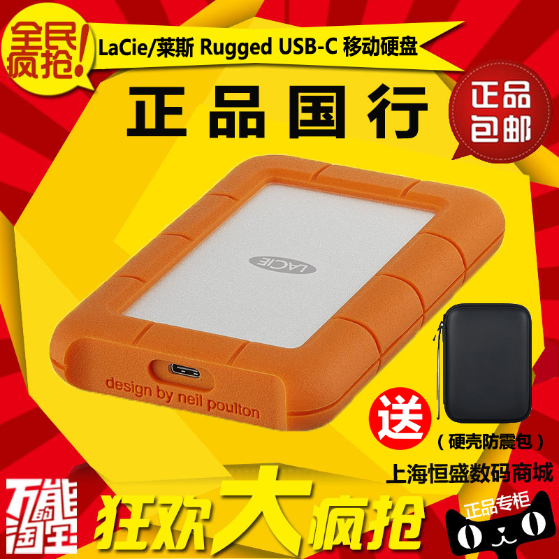 LaCie/Les Rugged USB-C 2TB Type-C/USB3.0/USB3.1 Earthquake-proof Mobile Hard Disk
