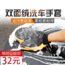 Double Face Coral Suede Winter Waterproof Car Wash Gloves Car Brushed Washing Tool Home Wipe Glass Dust Remover