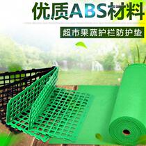 Anti-collision strip fence Plastic fruit fence fence Fruit and vegetable rack Fresh supermarket fruit and vegetable fence wear-resistant waterproof anti-fouling