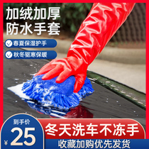 Cleaning Supplies Abrasion Resistant Automotive Upper Supplies Antifreeze Waterproof Car Wash Gloves Winter Special Decontamination Multifunction Tools