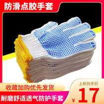 Wear-proof point plastic-yarn gloves anti-slip coated abrasion resistant construction site Workers labour gloves carrying factory workshop suction sweats