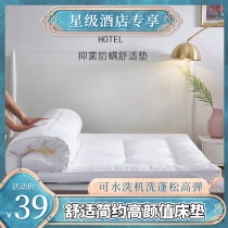 Five-star hotel thickened 1 5 1 8 down soft mattress single double feather velvet tatami dormitory bed mattress