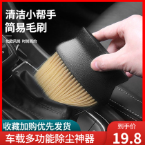 Household blinds air conditioning keyboard details brush off dust car cleaning interior seat gap ceiling small brush