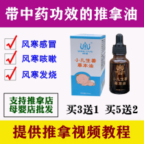 Special massage oil for children massage oil for children massage essential oil baby camellia oil olive oil Baby Touch moisturizer oil