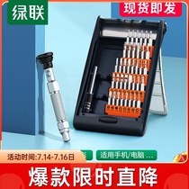 Green union screwdriver knife set Household cross screwdriver with magnetic mobile phone laptop repair package