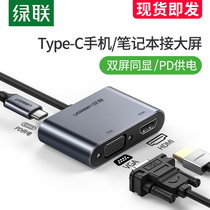 Green United typec to hdmi docking station vga converter notebook with screen TV projector Thunder 3 accessories ipadpro connector universal Apple macbook computer Huawei