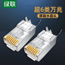  Green union super six 10 Gigabit shielded crystal head Super 6 rj45 network broadband network cable connector 7 network cable connector