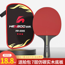 Table tennis racket one or two three-star Single Shot Entertainment training professional straight horizontal shot student pong racket single