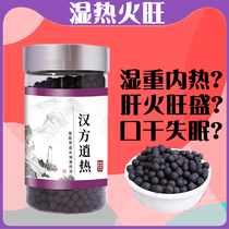 Wet heat conditioning pill non-exhaust wet tea liver fire is strong in men and women humid and heavy liver fire