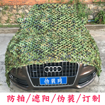 Camouflage net Camouflage net Shading net Sunscreen net Anti-aerial defense star shading outdoor anti-counterfeiting net Camouflage cloth