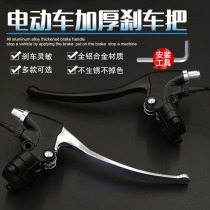 Electric vehicle brake handle electric bicycle brake handle with wire power off switch battery brake handle accessories