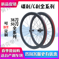 Road wheel set carbon fiber 700c disc brake C brake climbing wind breaking carbon knife ceramic road bicycle wheel set