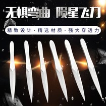 Flying standard Willow Leaf flying knife weapon cold weapon dart hidden weapon Xiao Li professional defensive knife students will not open blade