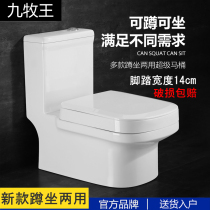 Squatting dual-purpose toilet can be squatted large-diameter siphon ceramic anti-odor one-piece toilet toilet squatting pit