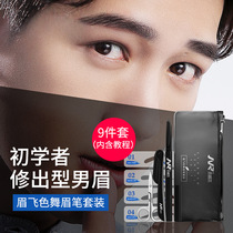 Mens Brow Special Drawing Eyebrow God Ware Natural Black Waterproof Perspiration Lasting Without Decoloring Brow Suit Beginners