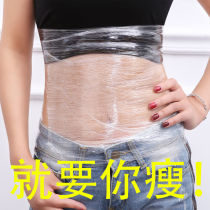 Plastic wrap beauty salon special thin film weight loss thin legs thin belly wrapped body film fat burning mud moxibustion spa artifact