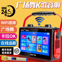 Xianke square dance with display video player Home portable Bluetooth network video small speaker Outdoor