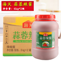 Haitian garlic chili sauce 6kg * 2 barrels full box commercial barbecue seafood garlic chili sauce affordable VAT catering