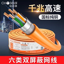 Choseal Akihabara six Super Six 6 class 7 kinds of double-shielded cable seven types of home improvement 5G Gigabit Ethernet cable