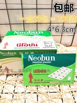 Spot Thailand Hello dream Hello dream cream paste low back pain shoulder and neck paste analgesic rubber paste 20 packs