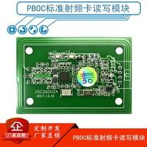 National secret non-connected CPU card PBOC standard encryption NFC read write Module M1 ULC serial port TTL