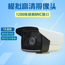 1200 line analog HD infrared camera four-light monitoring 139 core HD night vision BNC interface camera
