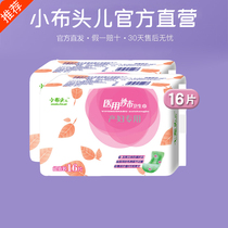 Small cloth head sanitary napkins maternity supplies pregnant women postpartum confinement baby supplies L size large