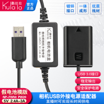 Sony camera NP-FW50 fake battery a7S2 a6100 external power power bank camera adapter AC-PW20 external cable delay video shooting power supply