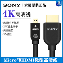 sony sony original micro single-phase camera micro micro HDMI HD line 4K a7s2 a7m2 online shooting and receiving monitor TV video line A6300 A