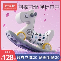 Childrens rocking horse baby rocking horse two-in-one baby year gift toy toddler small Trojan horse