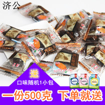 Send jelly Jigong throat treasure 1 part of the area bulk 500g 200g bergamot fruit full 2 copies minus 3 yuan