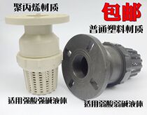 PP anti-corrosion and acid-resistant plastic flange water pump check valve Threaded socket bottom valve DN40 50 65 80 100