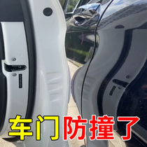 Car anti-dawdle anti-scratch strip Door side bumper rearview mirror strip Door anti-collision reflective reversing door opening protection