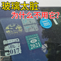Electrostatic sticker annual inspection car sticker Tear-free car logo free sticker bag Car inspection glass insurance annual inspection car sticker transparent