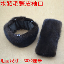 Whole mink fur sleeves mink hair cuffs hand ring wrists windproof coat down jacket mink cuffs sleeves