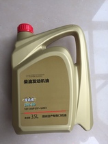 Dongfeng Zhengzhou Ruiqi 6 National Six Engine Oil Diesel Engine Oil M9T Engine Oil Fully Synthetic Diesel Engine Oil Pure 5W30 C3