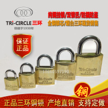 Yantai three-ring lock copper padlock three-ring lock all copper lock interlock open lock padlock direct 261-267