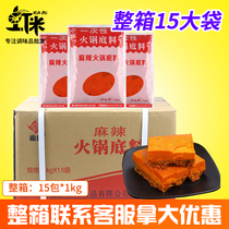 Chongqing Qin Ma commercial hot pot base disposable butter block 1000g * 15 Malatang rotating pot shop whole box