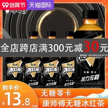 Master Kong Net red sugar-free iced black tea whole box Zero card black bottle healthy drink 0 card 0 Sugar 0 fat date wholesale