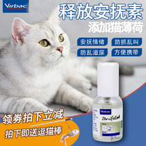 Vickenbao emotional comfort spray 20ml to prevent cats from catching and screaming.