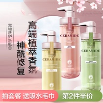 Ferret fragrance dog shower gel pet deodorization than bear white hair teddy golden retriever special shampoo bath supplies