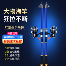 Sea pole set throw Rod long drop pole special clearance super hard swing Rod sea fishing rod fishing rod full set of fishing gear combination