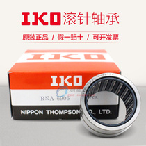 Japan imported IKO needle roller bearing NA RNA4909 size 52*68*22 original fake one lost ten