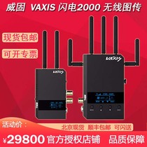 Wigu Wireless Picture Transmission Weigu VAXIS Lightning 2000 2000ft Movie TV HD Transmission System