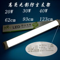 Xianghang LED three anti-purification lamp T8 integrated dust bracket lamp double tube with cover LED ultra-thin anti-fog fluorescent lamp