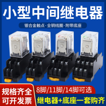 Shanghai Engineering Intermediate Relay HH52P53P54P Small Electromagnetic 24v AC 220V High Power Base 8 Pins