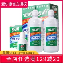 Alcon Aodi invisible myopia glasses care liquid bottle 355ml*2 60 contact lens large bottle cleaning imported from the United States